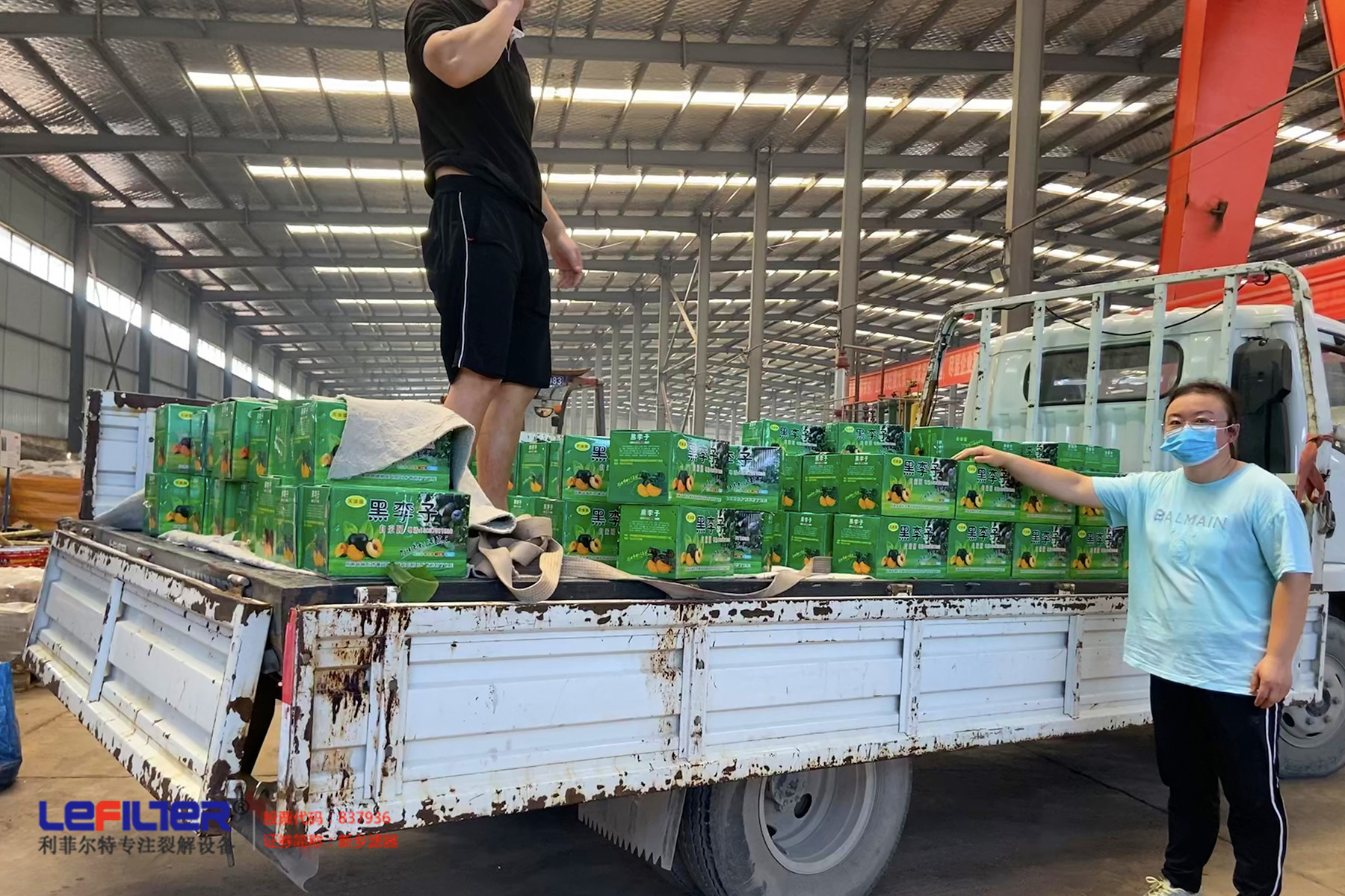 夏日炎炎，利菲爾特集團(tuán)董事長心系商丘分公司全體員工