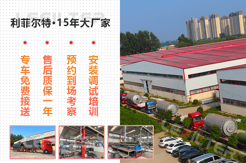 紹興有廢舊輪胎煉油設(shè)備廠家嗎？
