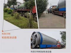 油泥、油砂無氧裂解技術(shù)處理廢舊資源