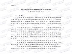 廢舊輪胎煉油合法嗎？